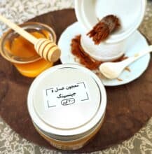 معجون جینسینگ و عسل (پیشگیری‌کننده از ابتلا به بیماری‌ها، انرژی دهنده ، نشاط آور)